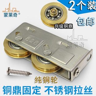 2个老式 828铝合金门窗滑轮移门轮子窗户滚轮推拉门不锈钢轴承铜轮