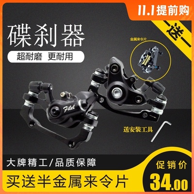 代驾车折叠锂电车刹车器碟刹器z电动自行车前后总成来令片刹车片1