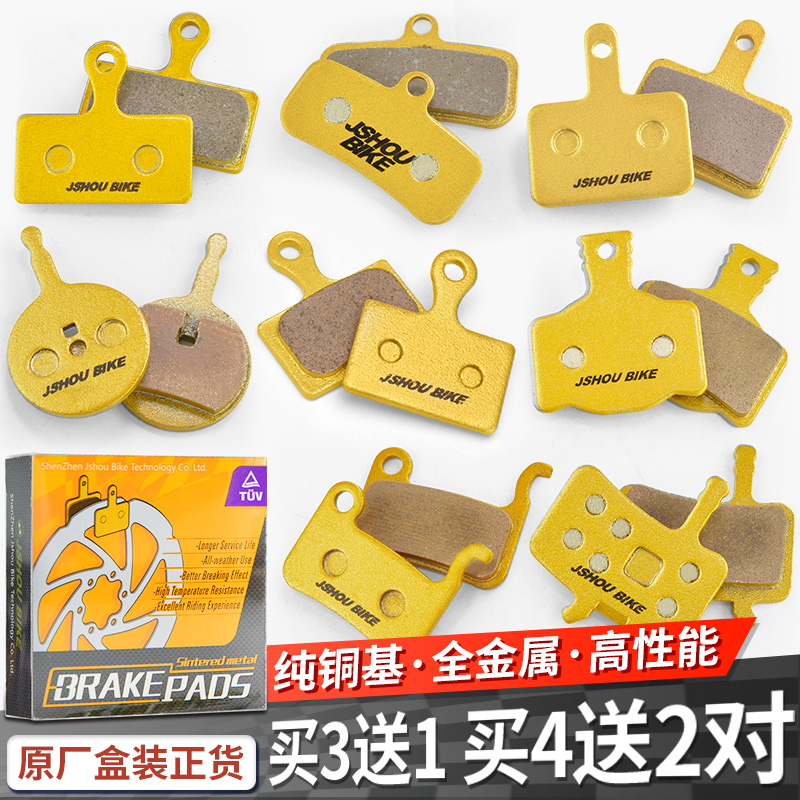 山地自行车来令g片电动车碟刹片bb5通用mt2超耐磨原装全金属刹车