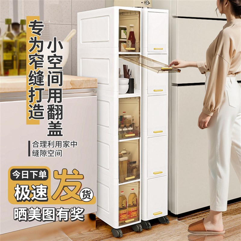 夹缝收纳柜多层厨房收纳架浴室窄缝柜门后置物架五斗Y柜翻盖储物