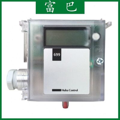 Huba富巴 699.915226145 0-1600pa数显静压差压变送器 压差传感器