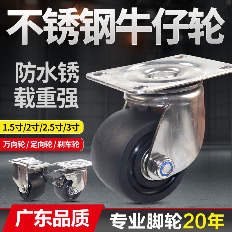 304不锈钢低重心脚轮定向轮手推车滑G轮轮子2寸3寸重型承重万向轮