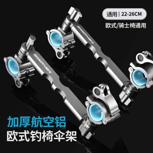 欧式钓椅伞架配件多功能钓鱼伞支架固定夹炮台架通用型万向连接器