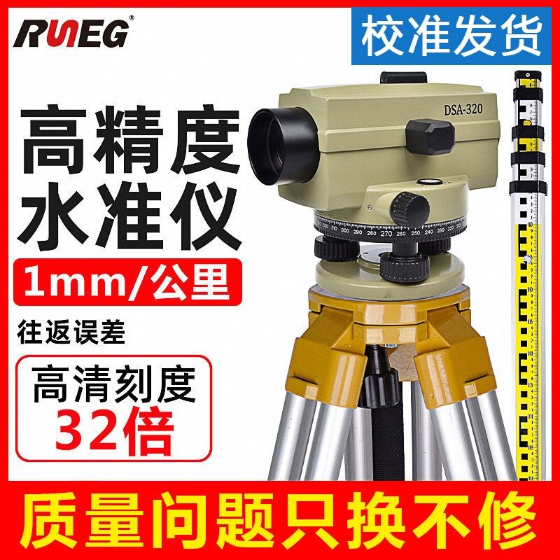 润能水准仪全g套高精度水平仪全自动安平工程测量室外建筑测绘仪