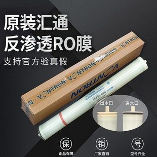 汇通ULP31 8040膜过滤膜RO设备工业膜通用4寸膜 4040反渗透膜4040