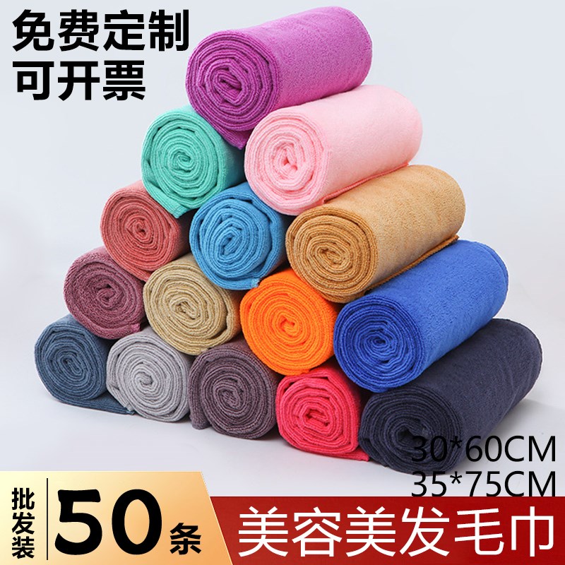 理发店美容院专用吸水毛巾不掉毛加厚美发K发廊包头毛巾50条可定
