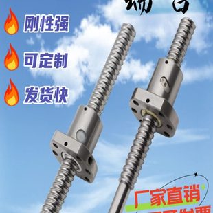 2505 tbi滚珠丝杠 2005 1605 3210定 高精密滚珠丝杆螺母SFU1204
