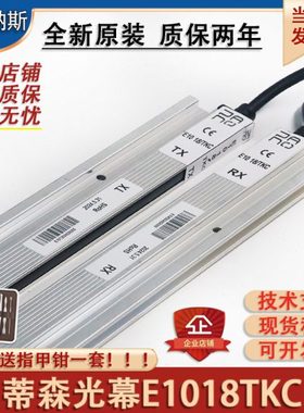 蒂森适用电梯光幕E1018TKC/E1118/1218TKC/092 618081配件 原装新
