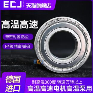 6211 6206 6308 6309 6208 ECJ德国耐高温高速轴承6204 6004 6205