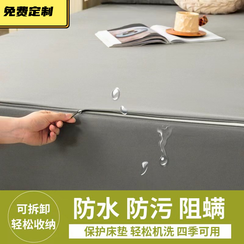 防水隔尿阻螨单件六面全包床笠床罩床垫保护P罩防尘席梦思保护套