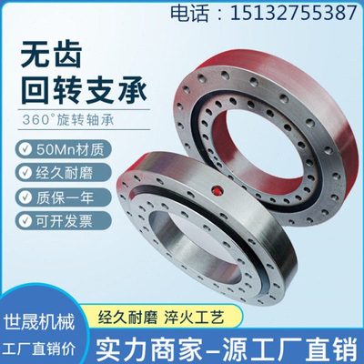 现货国标回转支承旋转轴承回转支撑轴承无齿中小型回转轴承转盘