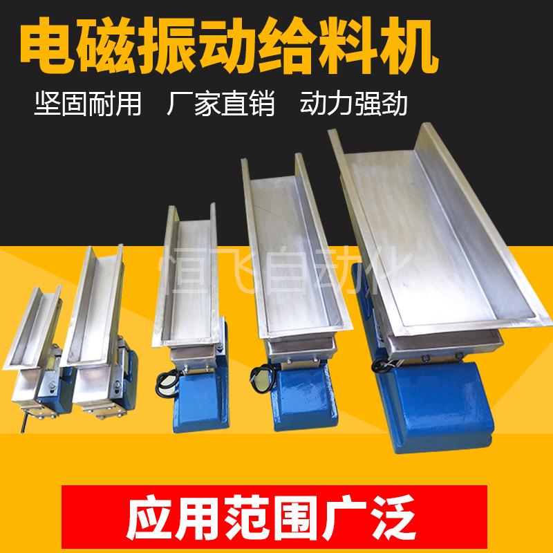 GZV微型电磁振动给料机/震s动给料/直振送料器/GZV1/2/3/4/5/6