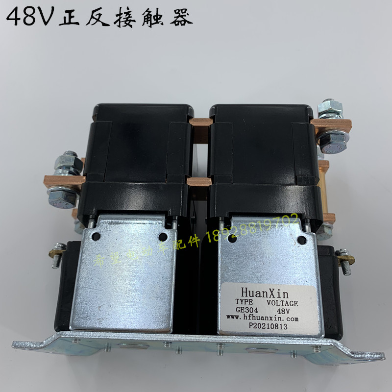 四轮电动观光巡逻l车配件前进后退正反接触器换向直流接触器电磁