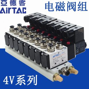 06B电磁控制气阀电磁阀组6 亚德客电磁阀4V210 4V110 9位