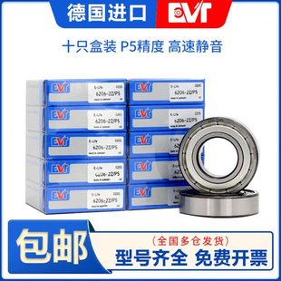 6003 6002 6004 6005 德国进口EVT高速P5轴承6000 RS6006 6001