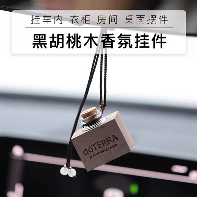 黑胡桃木车载扩香木汽车香薰瓶F挂件精油香薰瓶香薰摆件