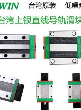 HIWIN台湾上银导轨线规MGN MGW 7C/9C 12C 15C H HC 12H CC 滑块