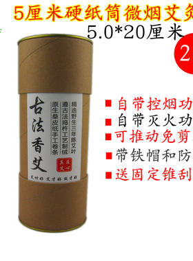 三年陈艾叶艾灸条卓艾坊真材实料