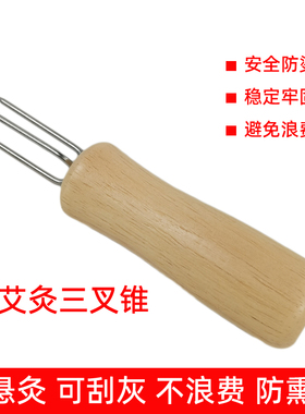 艾灸三叉锥延长刮灰锥不浪费艾灸条防手熏黄