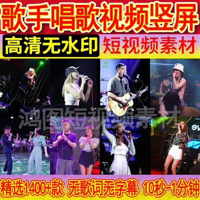 酒吧歌手演唱歌曲抖音情感民谣怀旧音乐号短视频剪辑素材高清竖版
