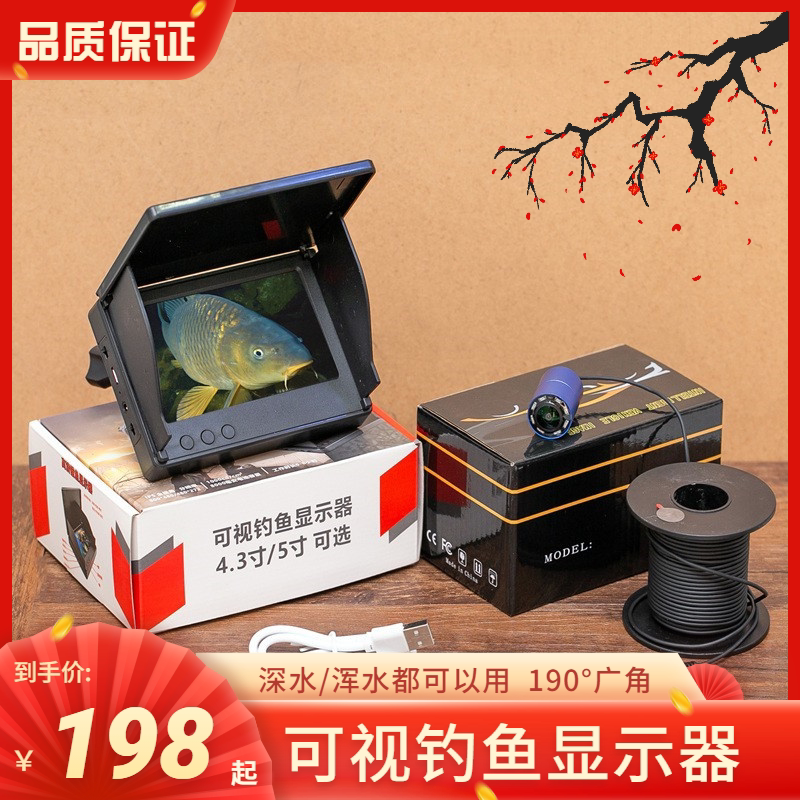 冬季冰钓隔冰水下探鱼器可视高清钓鱼水下摄像头锚鱼显示器新型.