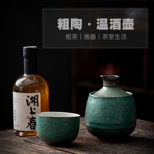 中国风酒具黄酒白酒酒壶酒杯 温酒器家用暖酒壶陶瓷烫酒具老式