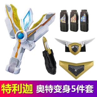 特利迦变身器平成三杰召唤器戴拿盖亚阿古茹迪迦武器胜利手枪火炬