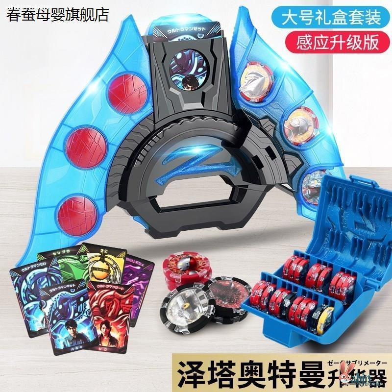 折塔变身器勋章收纳盒折卡软胶人偶泽卡泽塔变声器升华器懊特