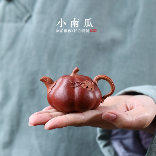 自在紫砂壶纯手工名家段泥仿生南瓜壶家用小茶壶单人功夫茶礼品