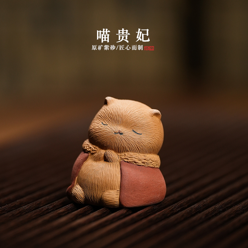 自在紫砂茶宠摆件精品可养名家孙易猫咪可爱喵星人家居茶桌手办