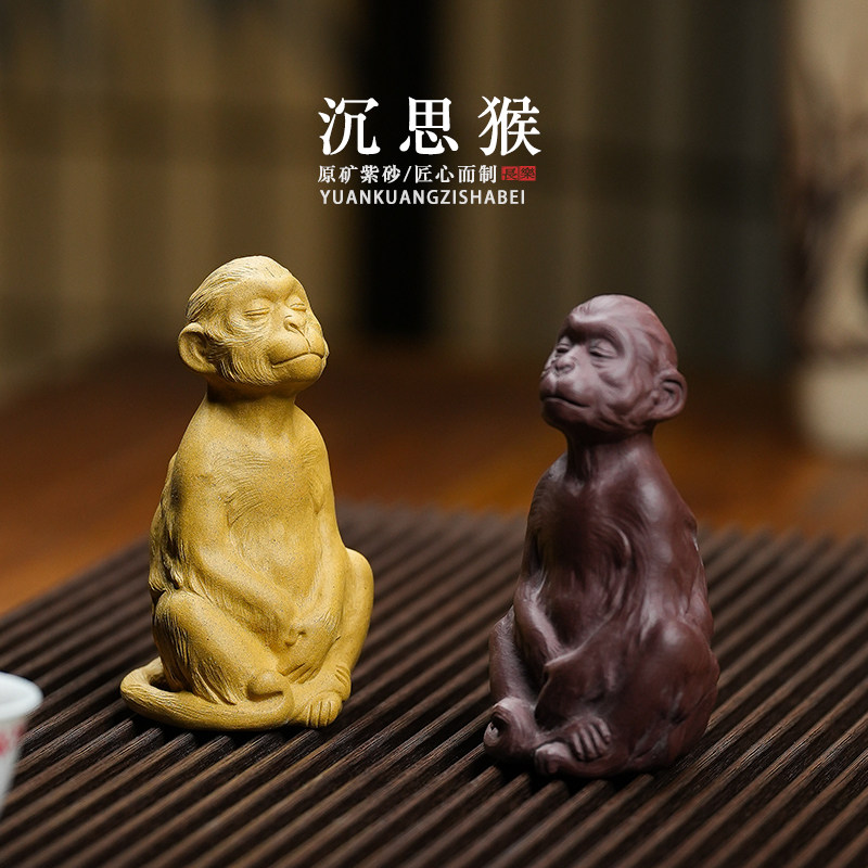 自在紫砂茶宠精品摆件可养生肖猴子名家孙易禅意沉思灵猴茶桌手办
