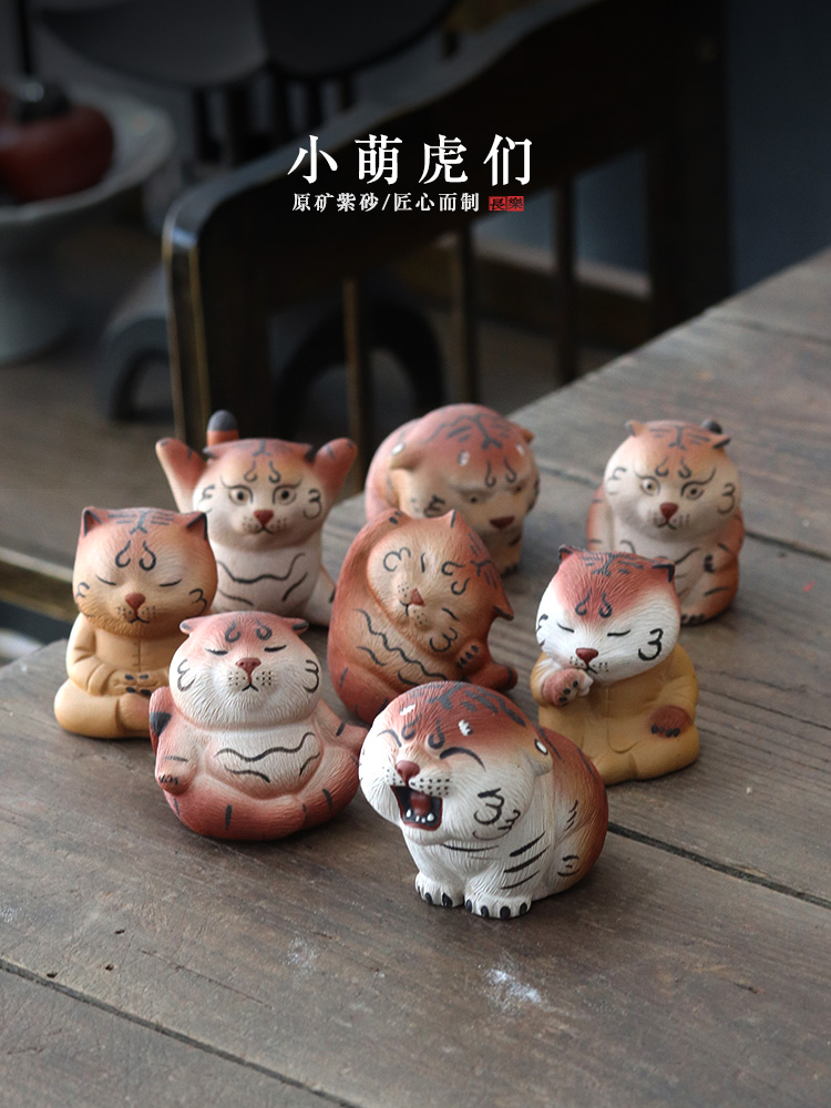 Free purple clay tea pet ornaments can be raised by famous artists Sun Yi tea play zodiac tiger home accessories tea table handmade