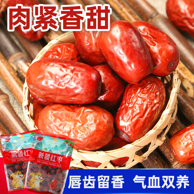 新疆和田大枣灰枣坚果特产零食