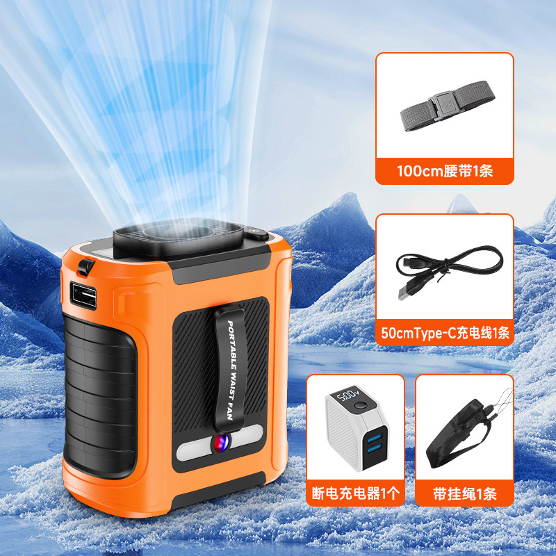 挂腰风扇充电2025新制冷空调便携式小型腰间降温神器超强续航户外工地人随身挂脖挂腰户外usb小风扇空调衣服