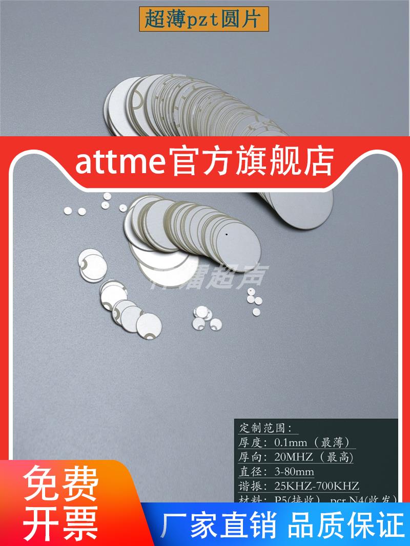 PZT5压电传感片 圆形超薄超声波实验压电片 高频探伤 振动发电片
