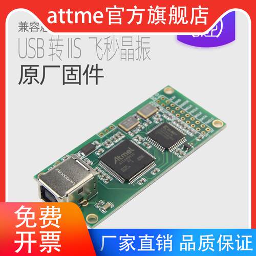 意大利usb数字界面同方案兼容Amanero胜xmos可升级飞秒dsd转i2s