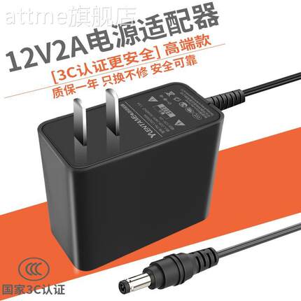 摄像机新睿品WD监控ORICO移动硬盘座机顶盒适配器12V2A/12V1.5A路由器电源西数扫描仪光钎猫希捷摄像头充电线