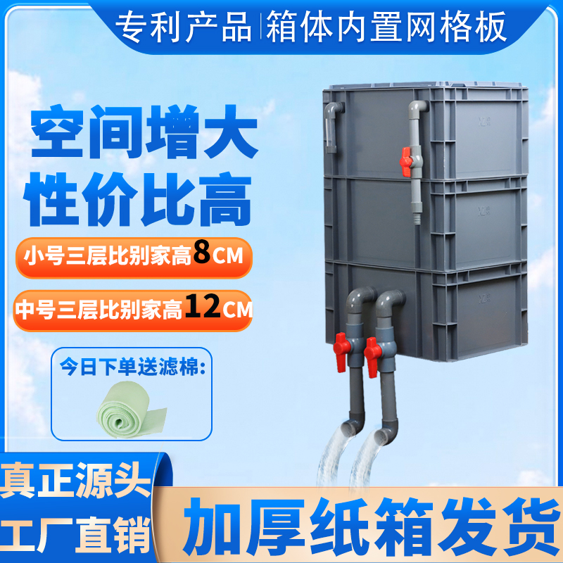 养鱼鱼缸周转箱过滤箱