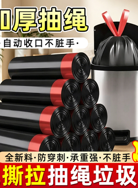 抽绳塑料袋耐磨宿舍一次性现货垃圾袋实惠装抽绳收口黑色结实学生