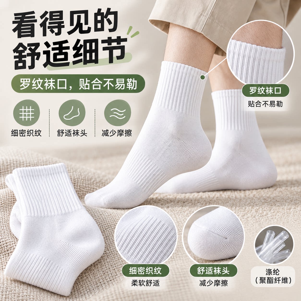袜子男女款中筒袜短袜抗起球透气吸汗运动四季棉袜抗菌防臭长筒袜