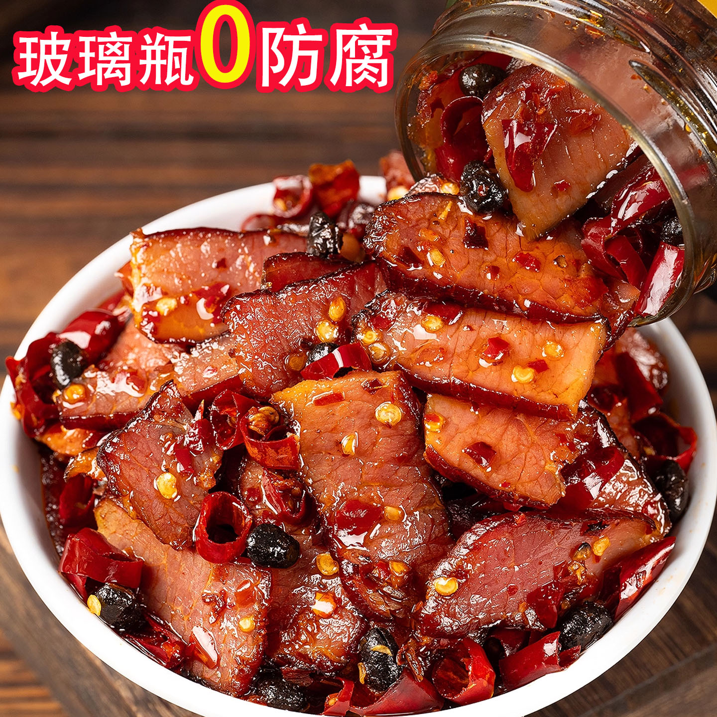 【董老师推荐】农家下饭菜咸菜