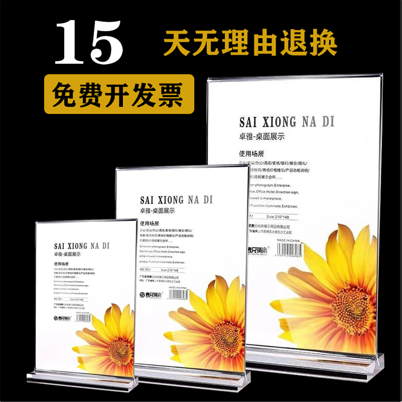 亚克力台卡桌牌双面透明立牌a4强磁台签展示牌A5价格牌菜单价目表