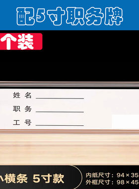 亚克力卡槽小横条职务卡插纸盒