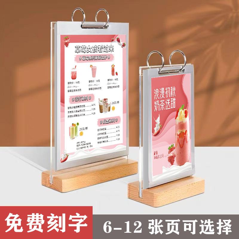榉木翻页台卡亚克力活页菜单桌牌