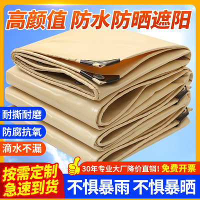 加厚防水篷布防晒防雨布