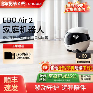 EBO Air2家庭机器人可移动宠物监控家用猫咪异地恋遥控智能摄像头