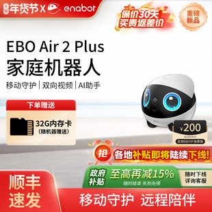 EBO Air2 Plus可移动摄像头家用手机视频对话智能宠物监控机器人