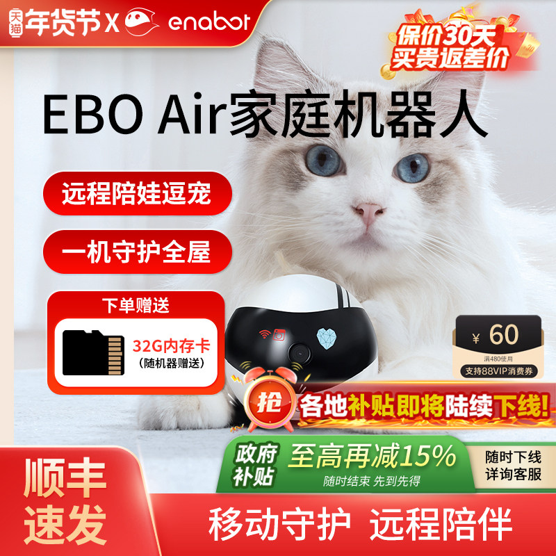 enabot���ܳ�����������ebo��������ͷ���ƶ�è��ң�����߼�� 594.15Ԫ(������)