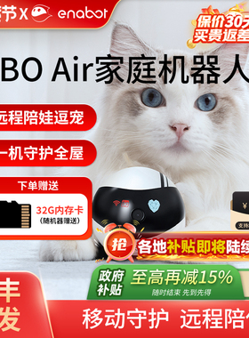 enabot智能宠物陪伴机器人ebo家用摄像头可移动猫咪遥控无线监控