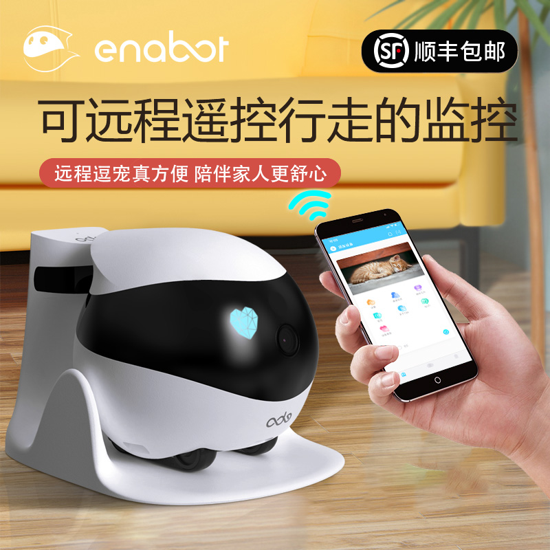 enabot2021年新品智能陪伴机器人